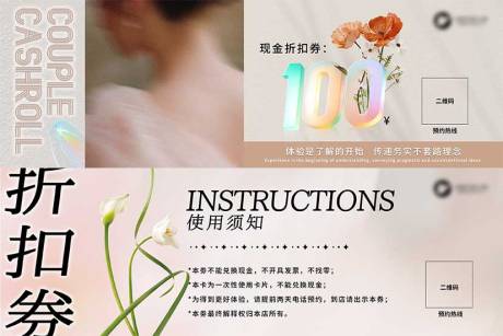 源文件下載【享設(shè)計(jì)】搜索編號(hào)：14410031498016411【美業(yè)活動(dòng)代金券】