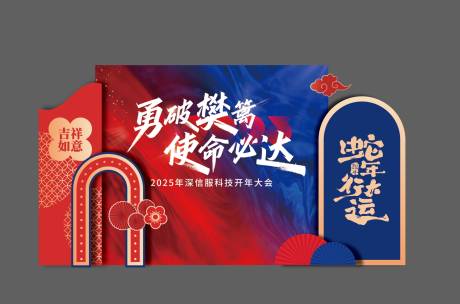 源文件下載【年會合影區】編號：38070031276776054