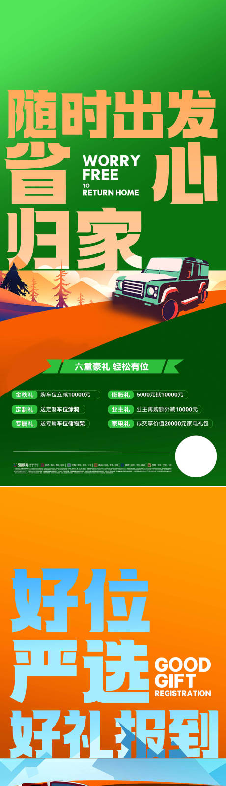 源文件下载【创意插画扁平化汽车车位系列海报】编号：92480031542236625
