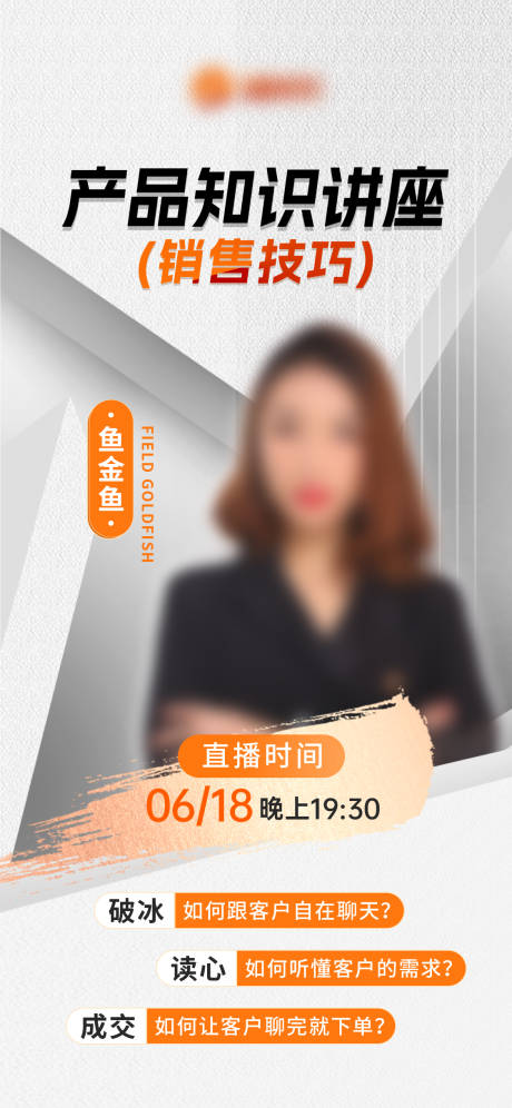 源文件下载【美业招商造势活动海报】编号：98870031499437771