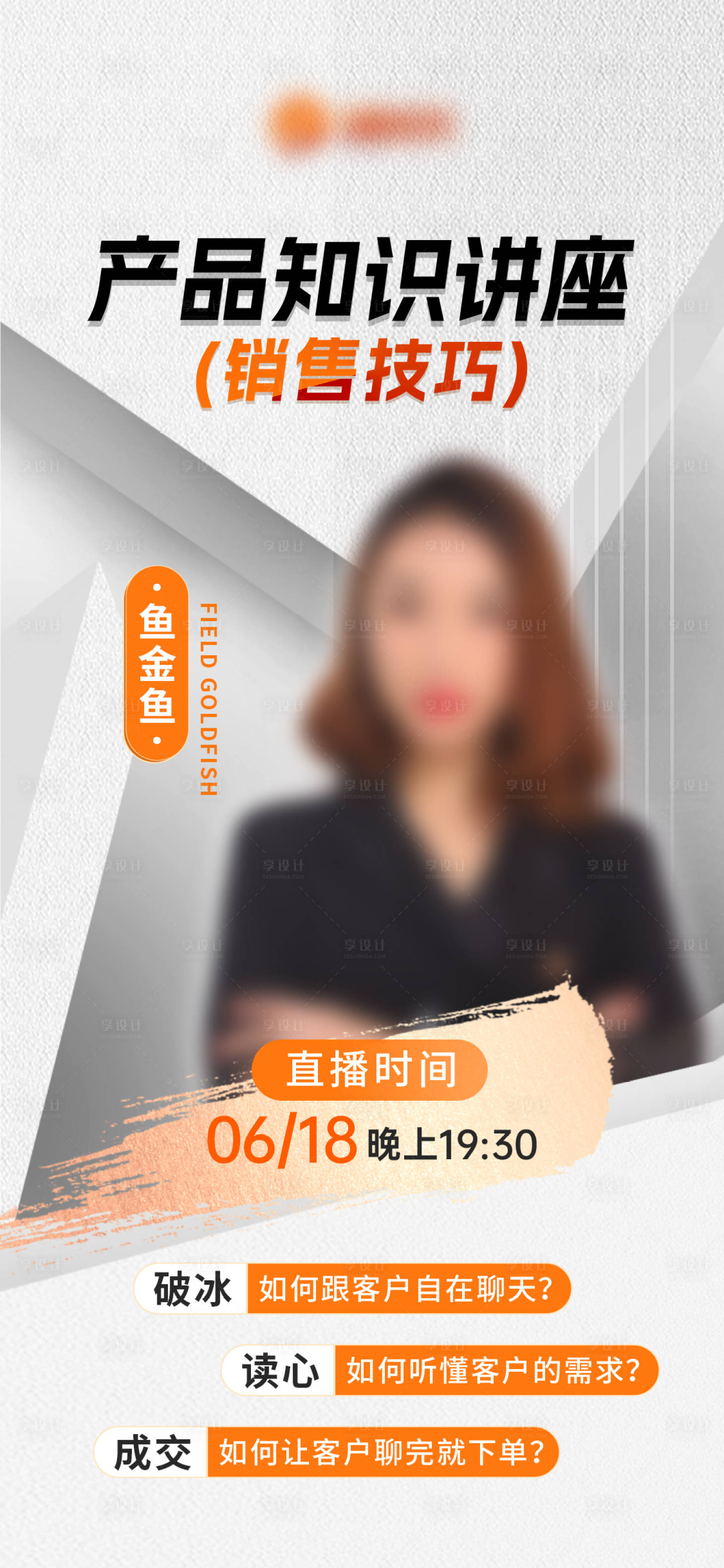 源文件下載【享設計】搜索編號：98870031499437771【美業(yè)招商造勢活動海報】