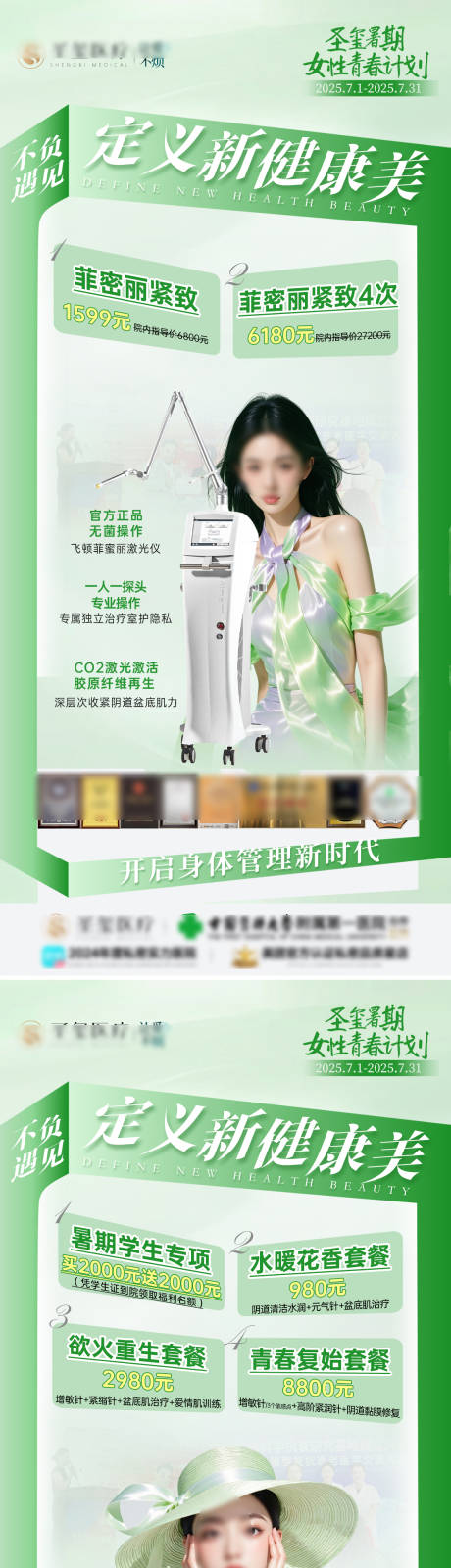 源文件下载【私密活动海报】编号：35800031642759607