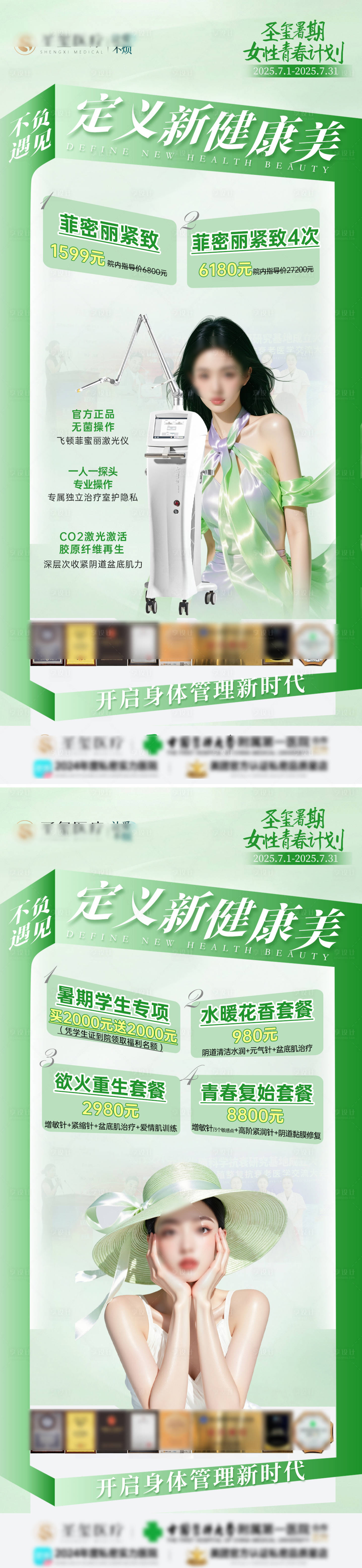 源文件下載【享設計】搜索編號：35800031642759607【私密活動海報】