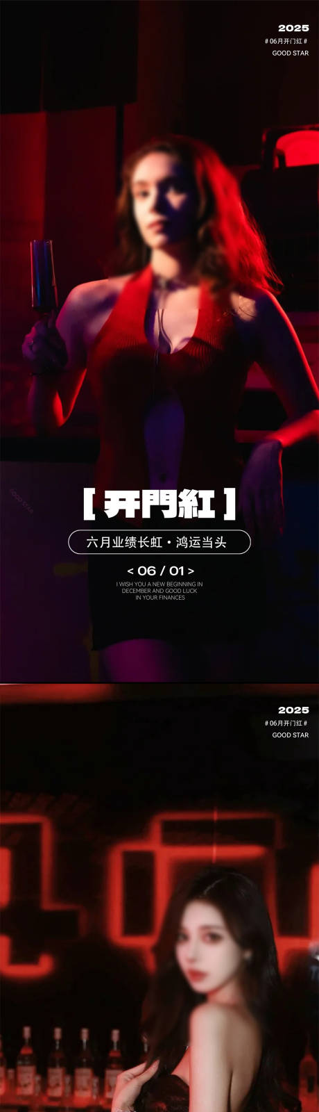 源文件下载【享设计】搜索编号：63620031536417367【酒吧夜店转场海报】