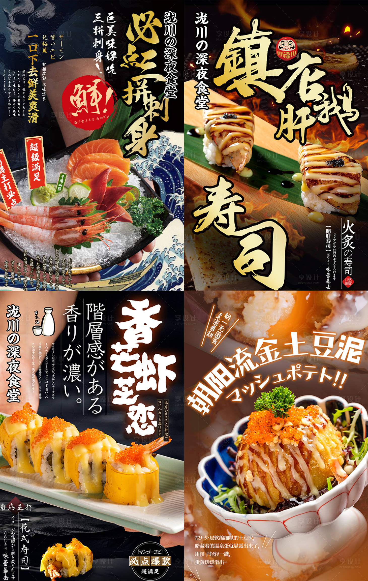 源文件下载【餐饮banner餐饮灯箱 】编号：64670031362666607