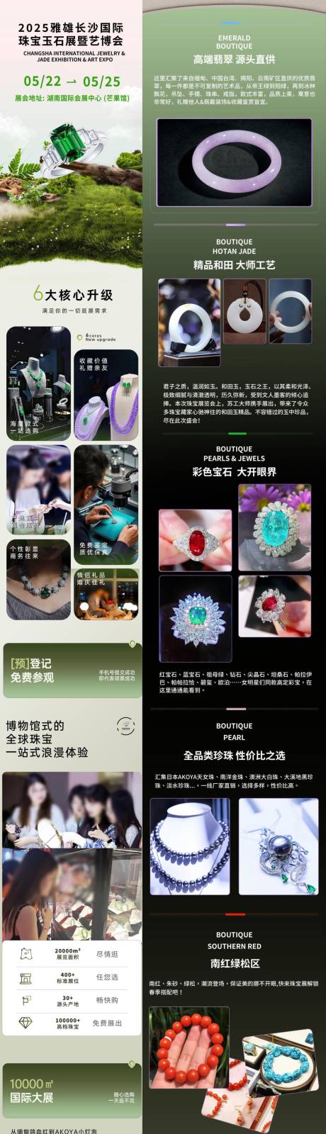 源文件下载【珠宝电商详情页】编号：93680031489025728