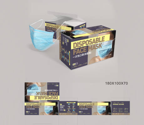 口罩包装设计 