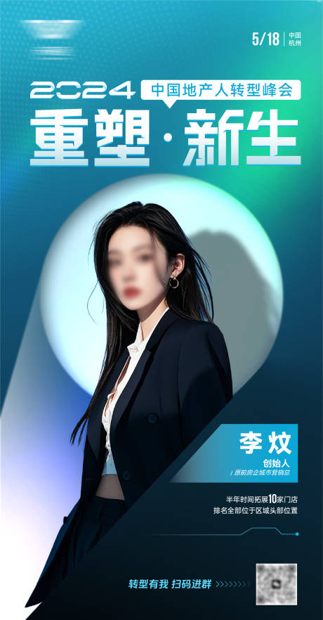 源文件下载【享设计】搜索编号：42110031197044968【高级光感人物海报】