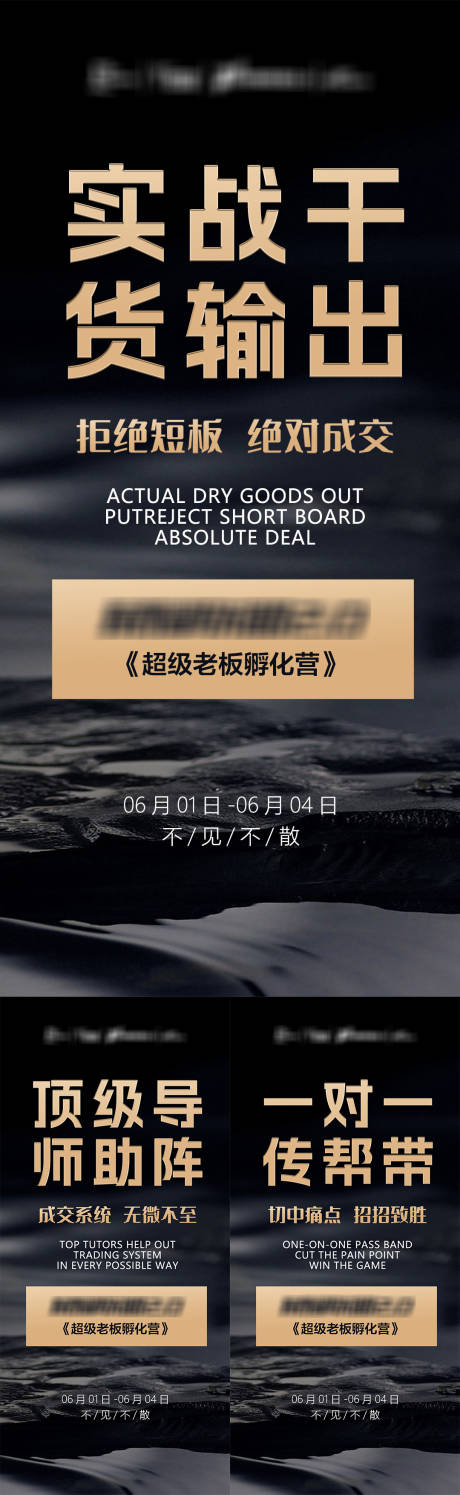 源文件下载【成交造势招商海报】编号：11520031452336314