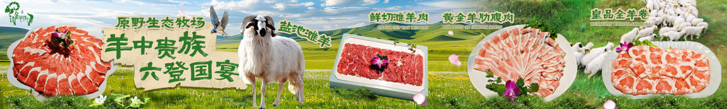 源文件下载【涮肉餐饮五连图】编号：79670031179612966