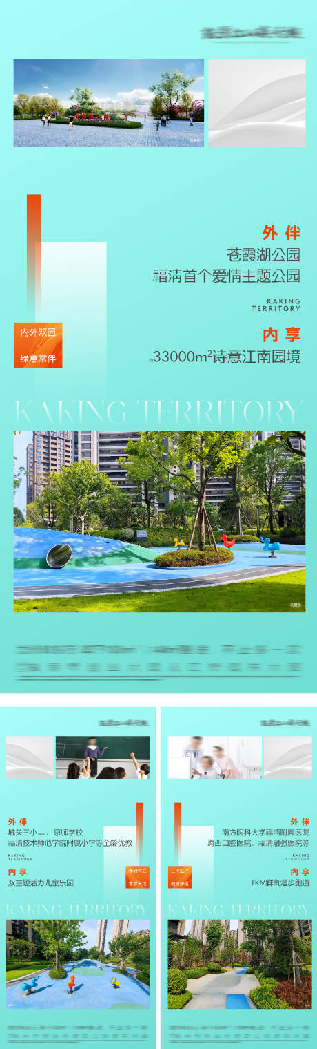 源文件下载【地产商业湖居价值点系列海报】编号：34070031598494146