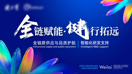 源文件下载【全链赋能智能化研发会议】编号：93320031396536168