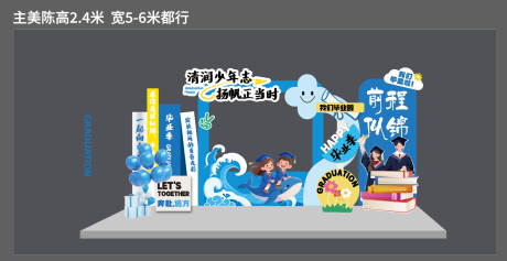 源文件下载【毕业美陈设计】编号：63170031257738282