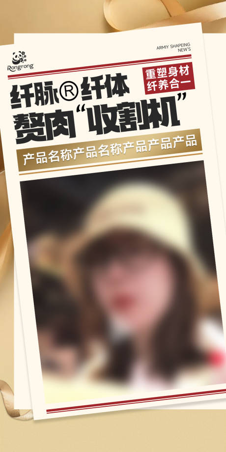 女士塑身衣推广视频框