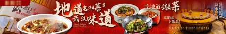 源文件下载【餐饮中餐湘菜小炒菜长图海报】编号：42980031547204337