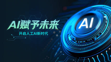 源文件下载【AI赋予未来】编号：32110031573389462