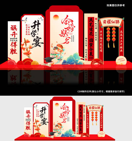 源文件下載【畢業升學美陳】編號：11350031588705725