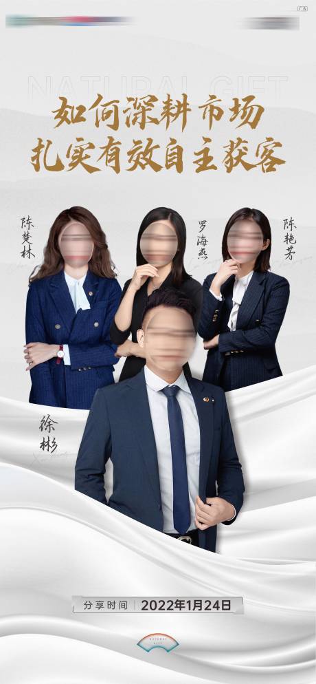 源文件下载【销售获客分享宣传海报】编号：30340031429446954