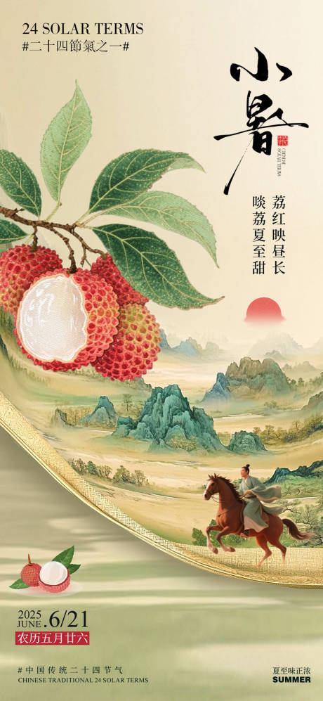 源文件下载【享设计】搜索编号：89870031452258333【小暑hb 】