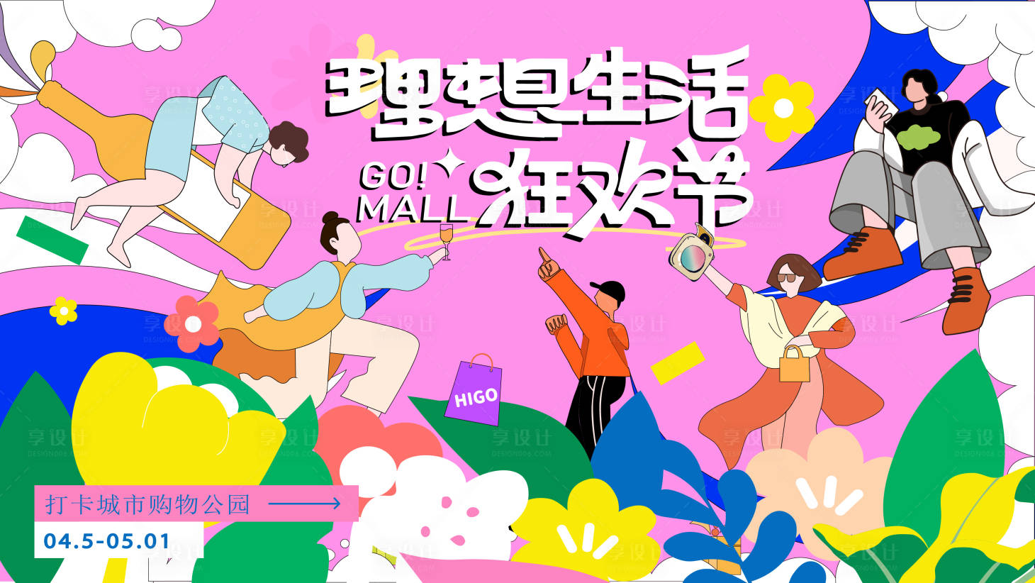 源文件下载【享设计】搜索编号：12350031482439611【主画面】
