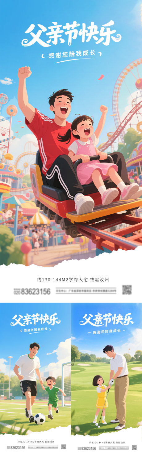 源文件下載【享設(shè)計(jì)】搜索編號(hào)：97650031230932445【父親節(jié)系列海報(bào)】