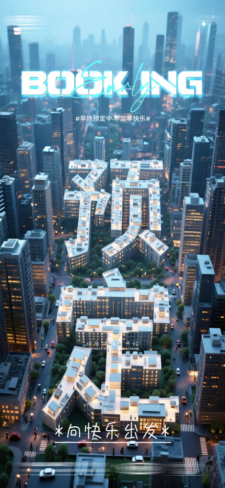 源文件下载【酒吧早场预定海报】编号：54480031316511675