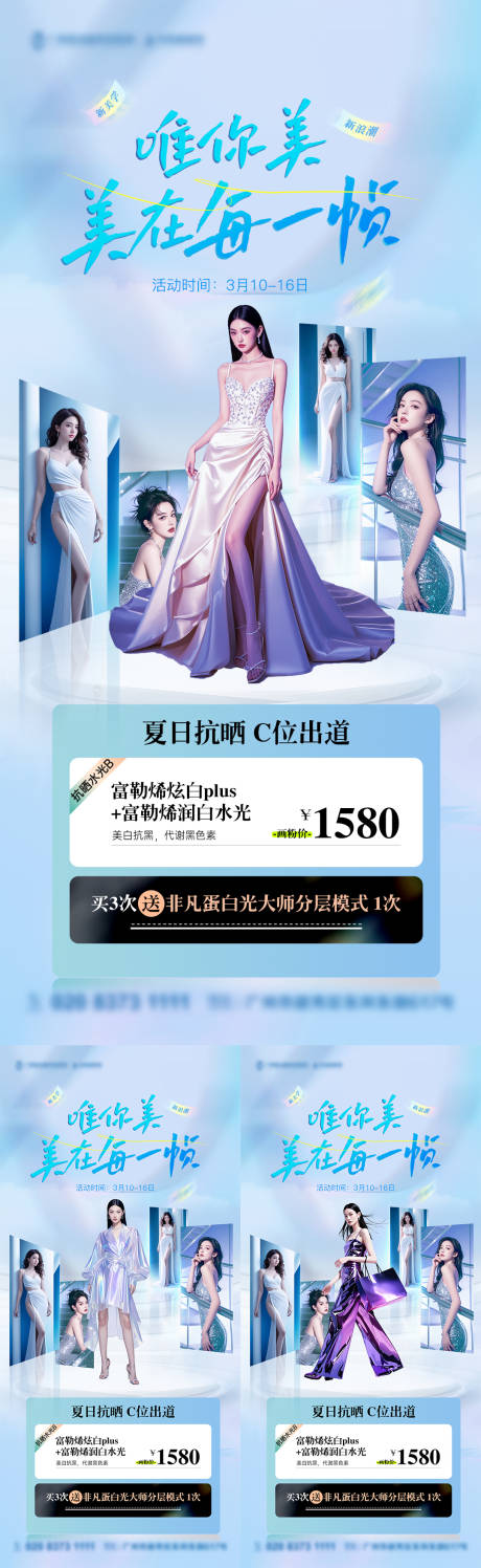 源文件下载【医美美塑节】编号：23150031249742296
