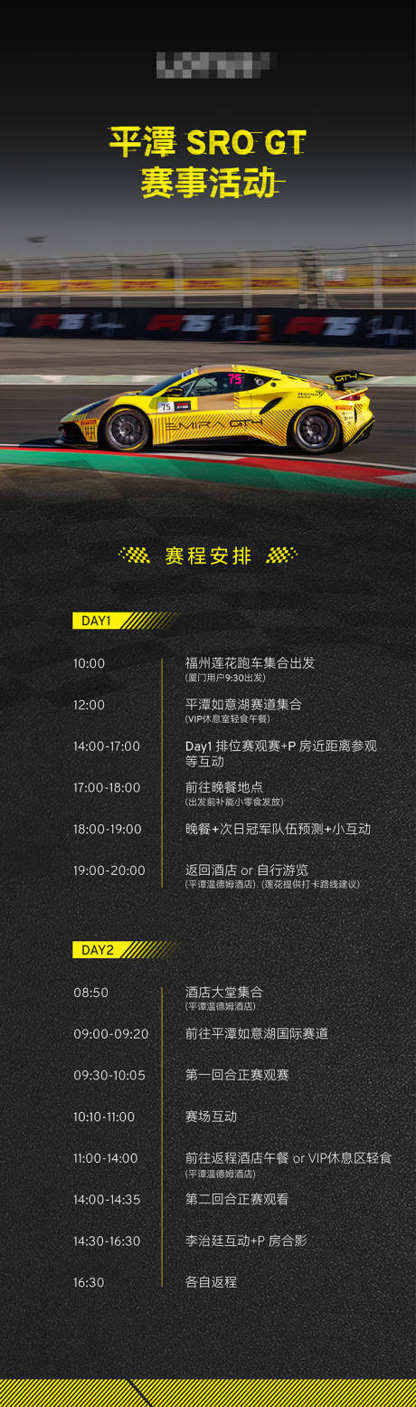 源文件下载【享设计】搜索编号：10630031394043265【汽车活动长图】