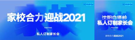 源文件下载【家长会公众号推文封面】编号：85000031105171788