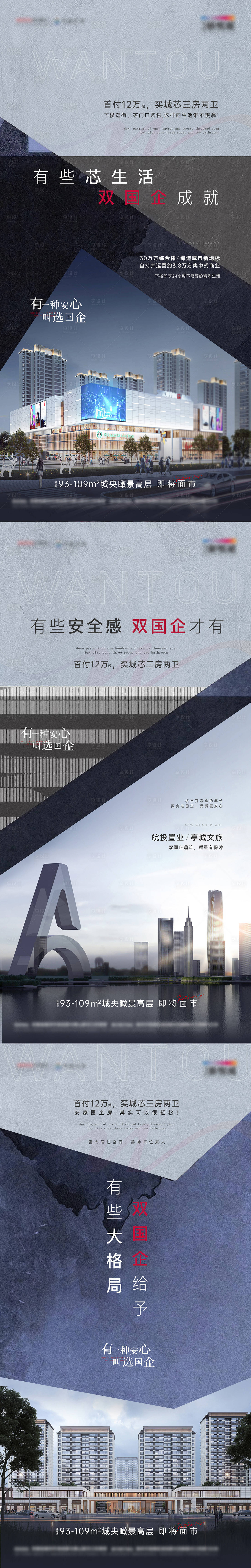 源文件下載【享設計】搜索編號：79410031167328263【品牌價值點海報】
