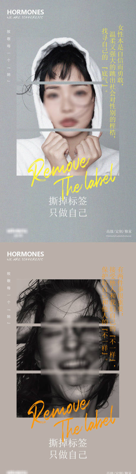 源文件下载【享设计】搜索编号：27000031494871501【女性力量系列海报】