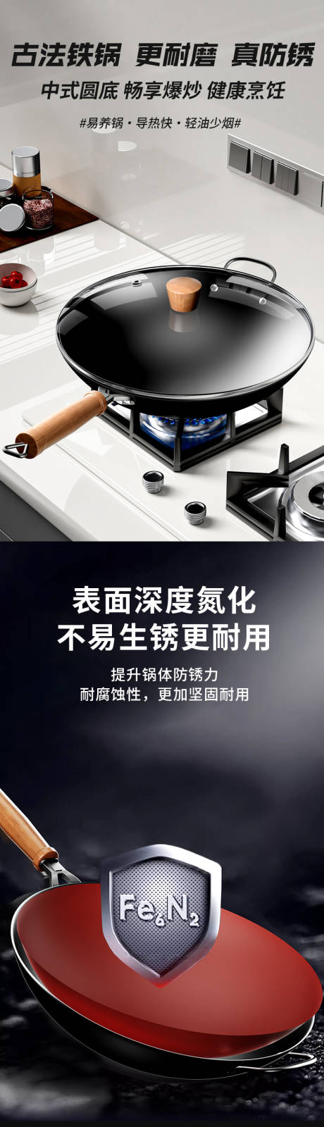 源文件下载【古法铁锅】编号：86550031252083824