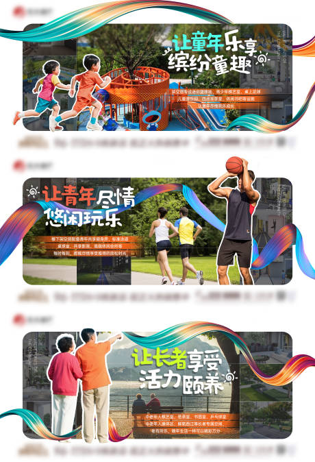 源文件下载【地产社区价值点系列海报】编号：55060031187485088