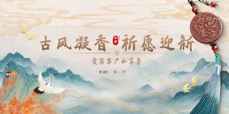源文件下载【享设计】搜索编号：67860031371759025【中式国风活动背景】