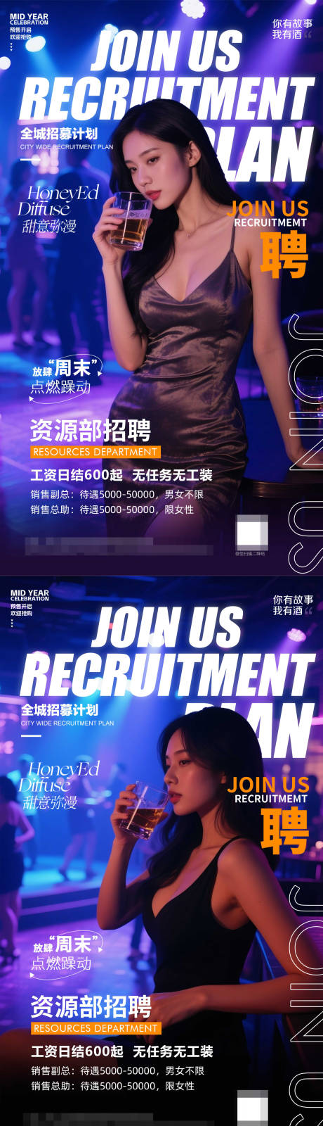 源文件下载【酒吧预订海报】编号：89070031145418450