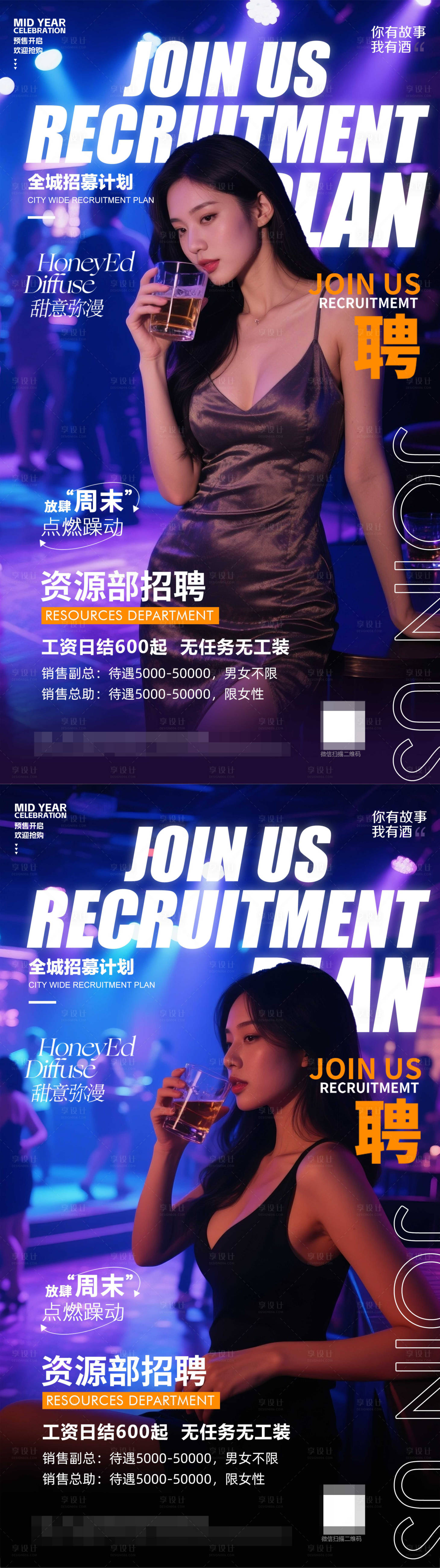源文件下載【享設計】搜索編號：89070031145418450【酒吧預訂海報】