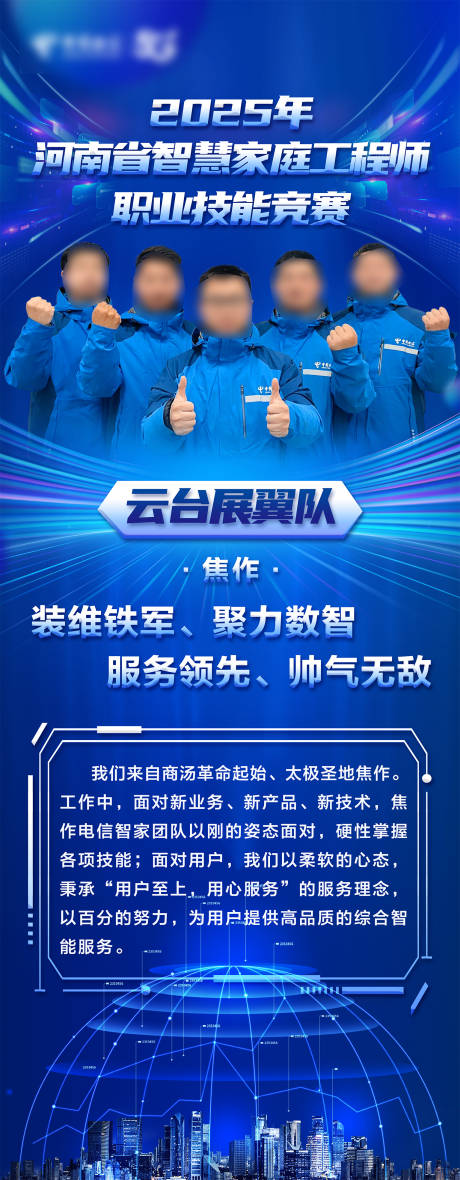 源文件下载【工程师技能竞赛展架】编号：88100031417986463