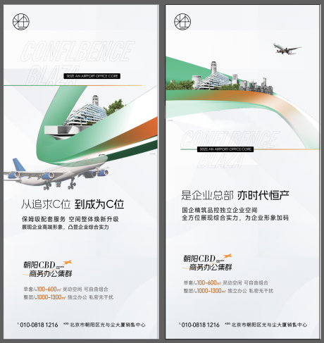源文件下载【产业园价值海报】编号：19150031527081439
