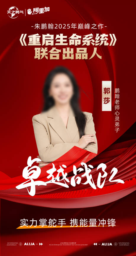 源文件下载【享设计】搜索编号：79980031601994615【人物海报】