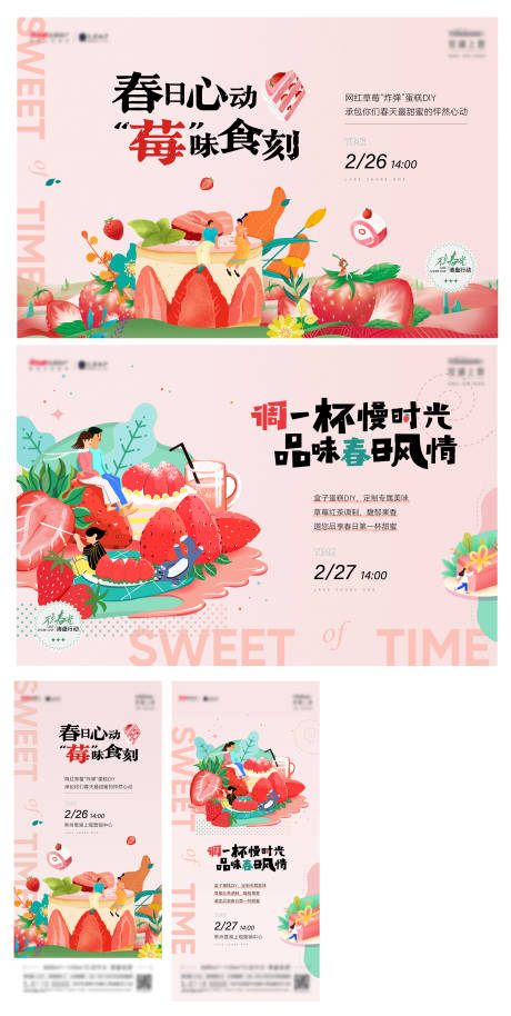 源文件下載【享設計】搜索編號：29640031503535783【蛋糕diy活動海報】
