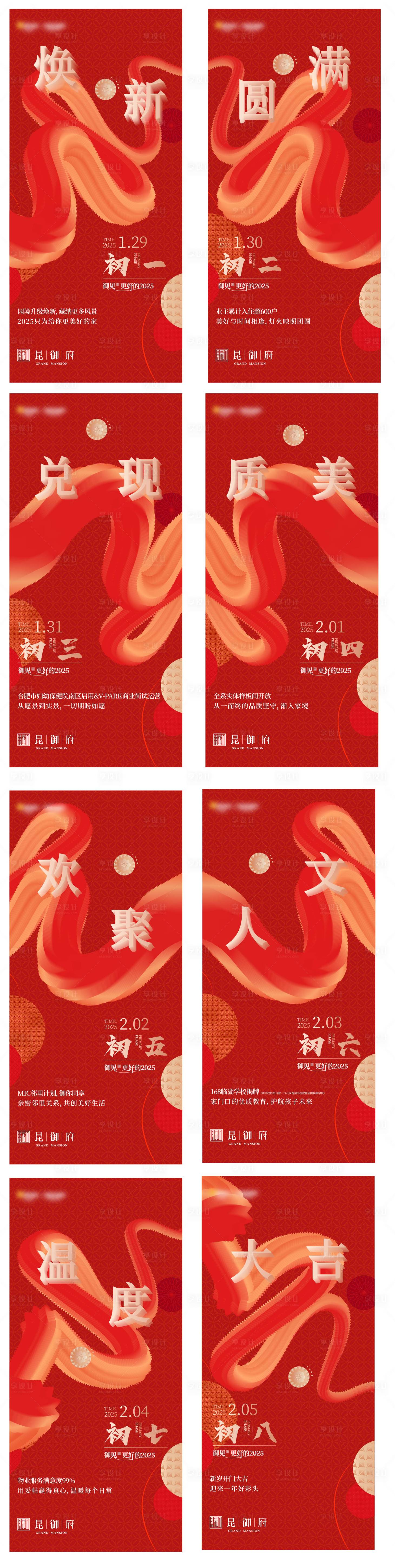 源文件下載【享設計】搜索編號：33400031557927860【新年海報】