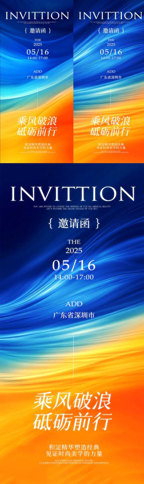 源文件下載【享設計】搜索編號：67170031240447200【藍橙色漸變邀請函】