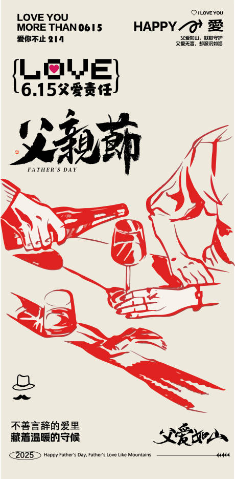 源文件下载【享设计】搜索编号：40650031275496877【酒吧父亲节海报】