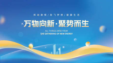 源文件下载【蓝色会议背景】编号：73030031200947939