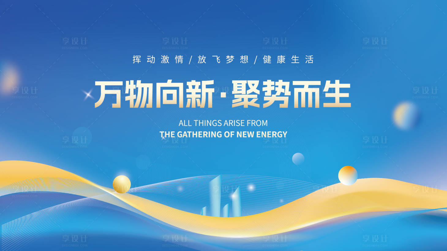 源文件下载【享设计】搜索编号：73030031200947939【蓝色会议背景】