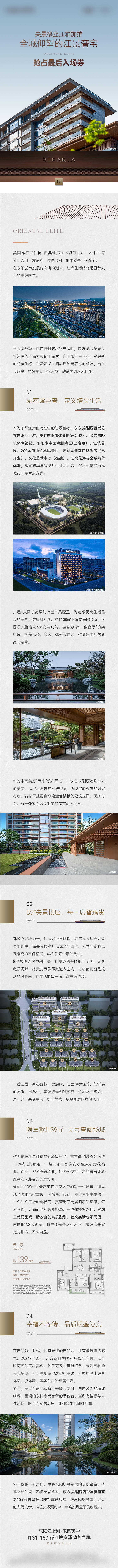 源文件下載【享設計】搜索編號：35720031422803919【地產加推長拉頁】