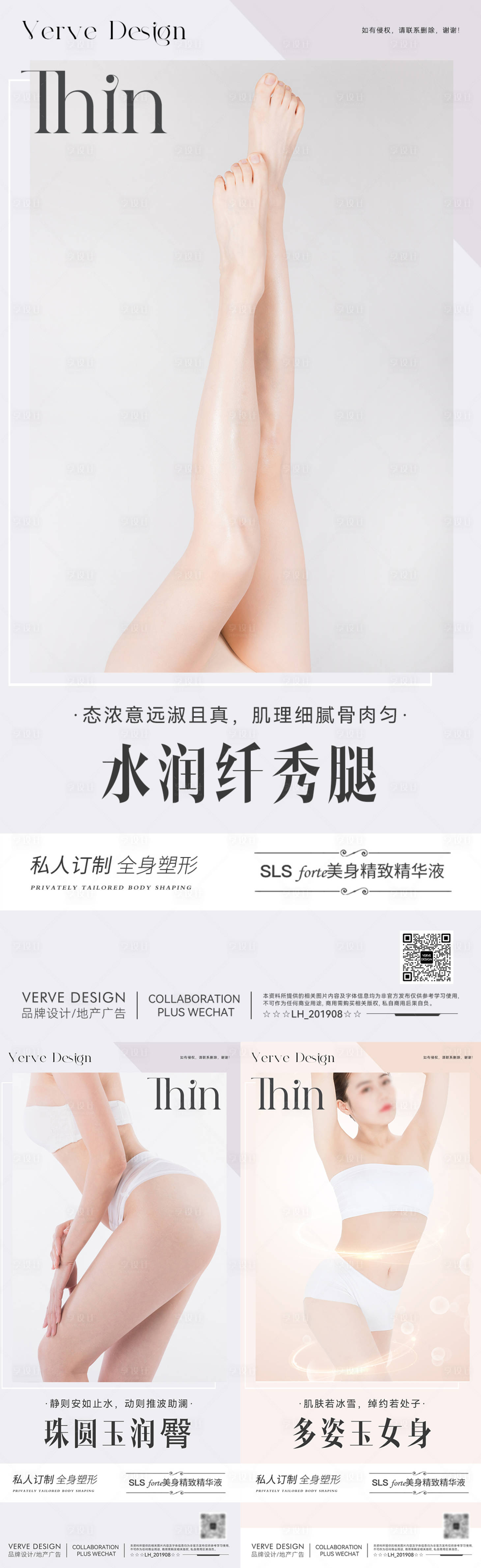 源文件下載【享設(shè)計(jì)】搜索編號(hào)：87630031617828178【醫(yī)美價(jià)值點(diǎn)系列海報(bào)海報(bào)】