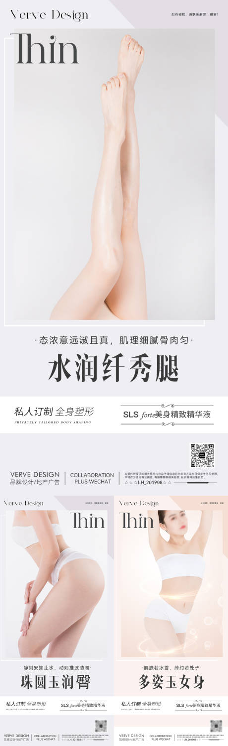 医美价值点系列海报海报