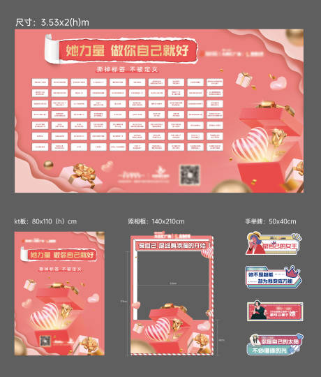 源文件下载【女神节撕标签活动物料】编号：74490031292539548
