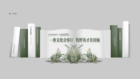 源文件下载【地产学府教育项目书籍式户外围挡美陈】编号：93910031116823086